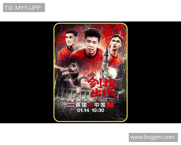 中国与泰国足球比赛精彩直播全程回顾与分析尽在此处